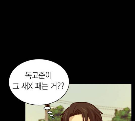 동생친구 31화 128