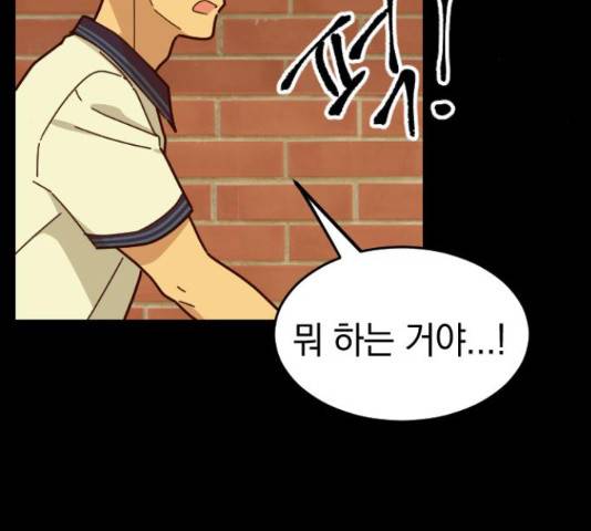 동생친구 31화 131