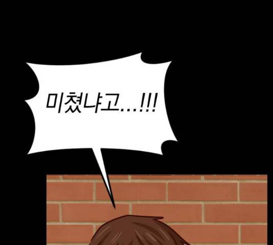 동생친구 31화 132