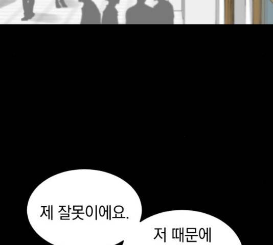 동생친구 31화 143