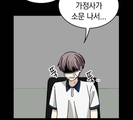 동생친구 31화 144