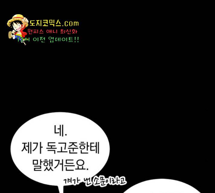 동생친구 31화 145
