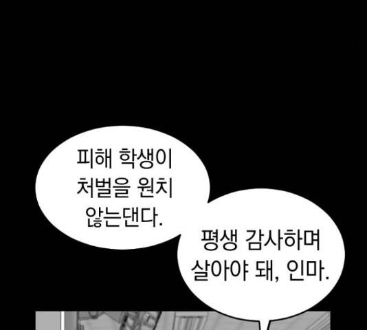 동생친구 31화 147