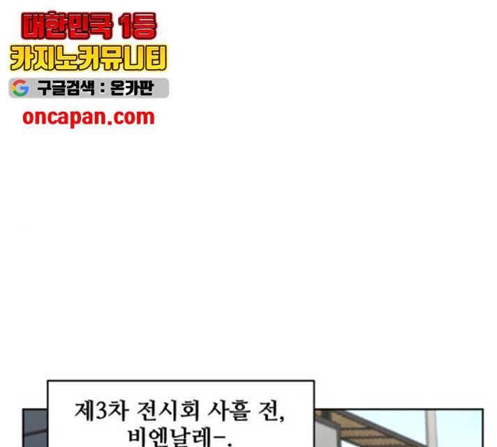 제타 22화 1