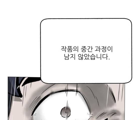 제타 22화 7