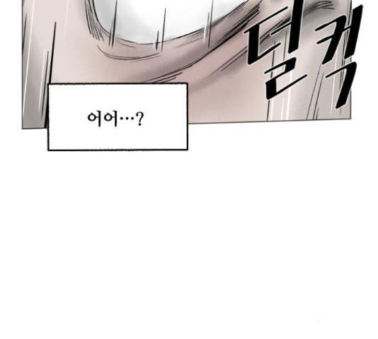 제타 22화 8