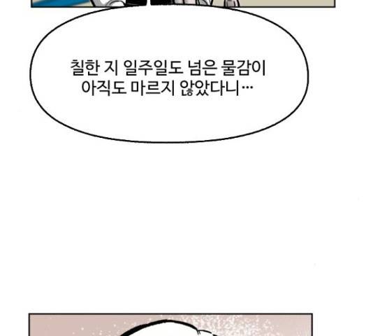 제타 22화 26