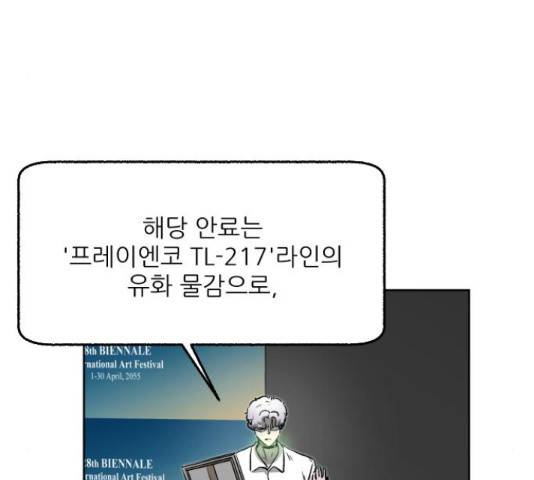 제타 22화 28