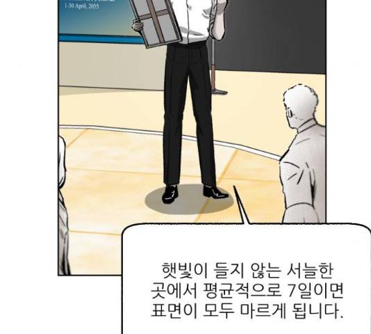 제타 22화 29