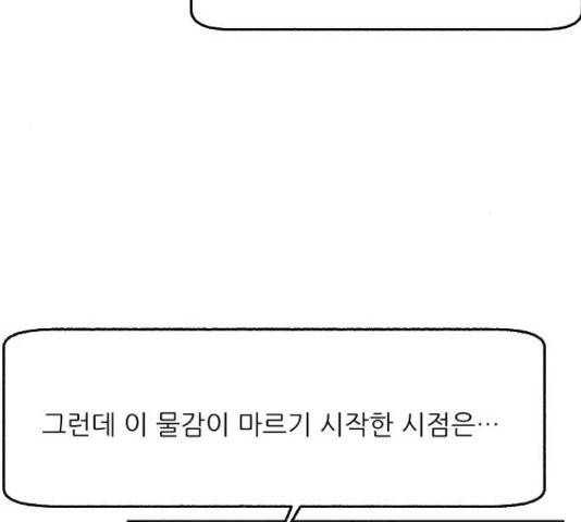 제타 22화 30