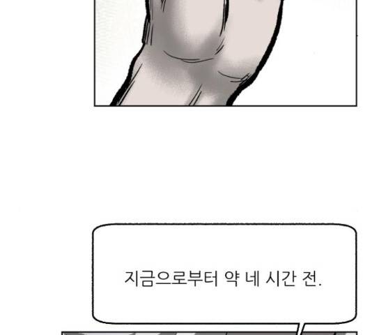 제타 22화 33