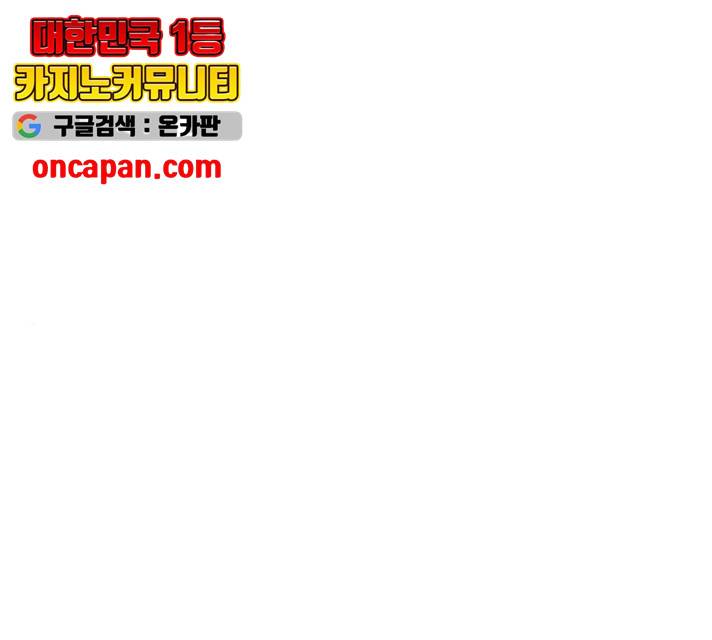 천치전능 13화 1