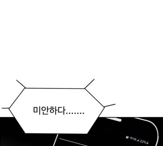 천치전능 13화 5