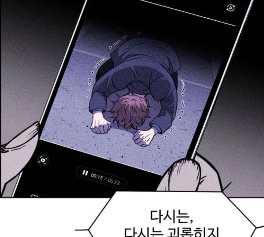천치전능 13화 6