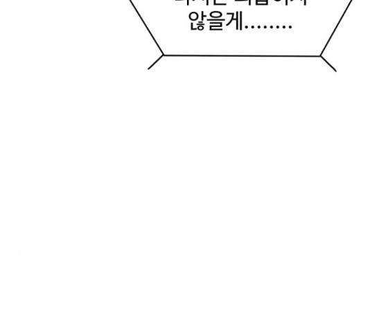 천치전능 13화 7