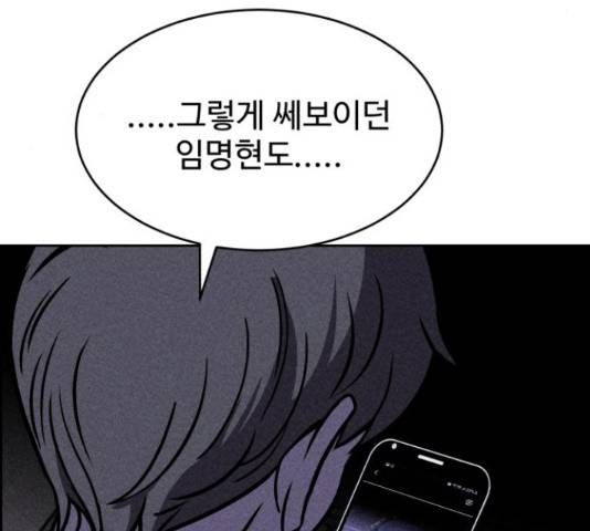 천치전능 13화 8