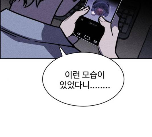 천치전능 13화 9