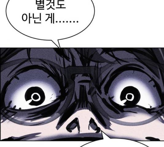 천치전능 13화 14