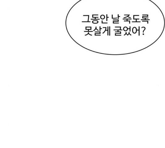 천치전능 13화 15