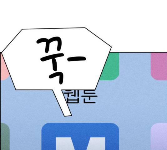 천치전능 13화 16