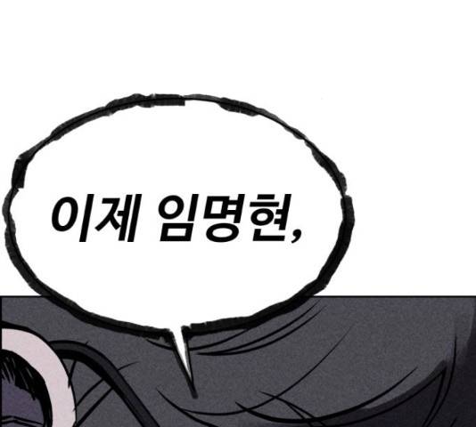 천치전능 13화 20