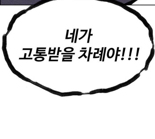 천치전능 13화 23