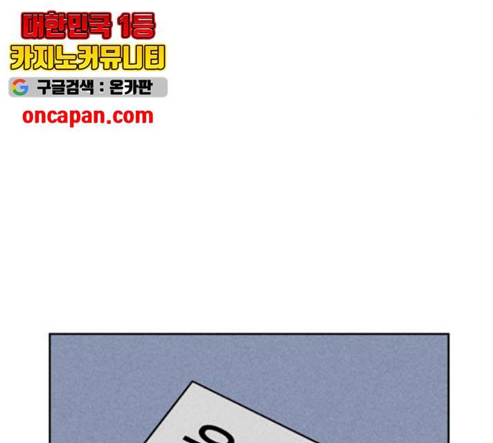 천치전능 13화 24