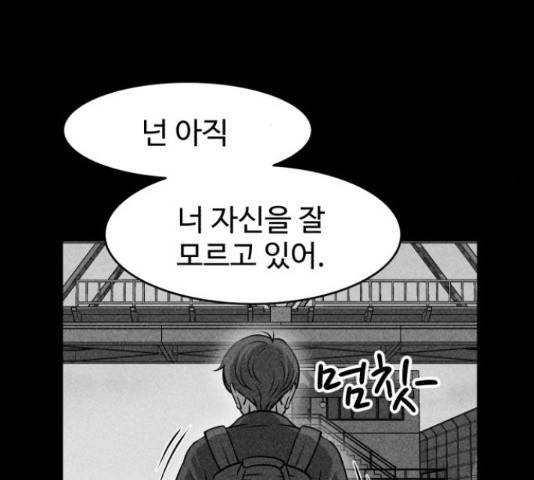 천치전능 13화 33
