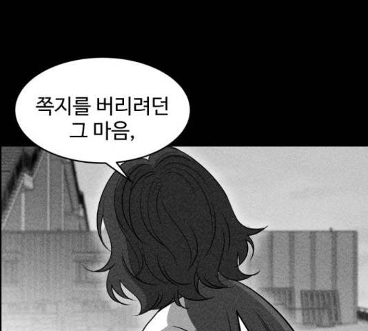 천치전능 13화 35