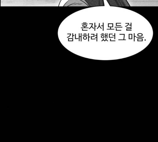 천치전능 13화 36