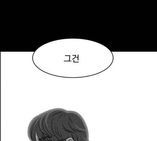 천치전능 13화 37
