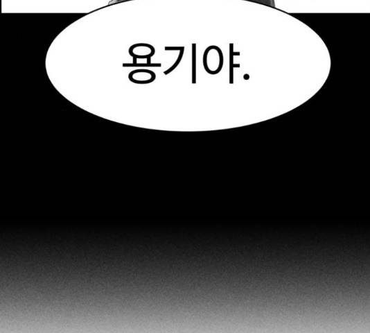 천치전능 13화 39