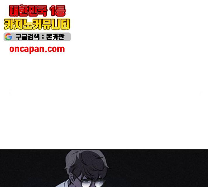 천치전능 13화 42