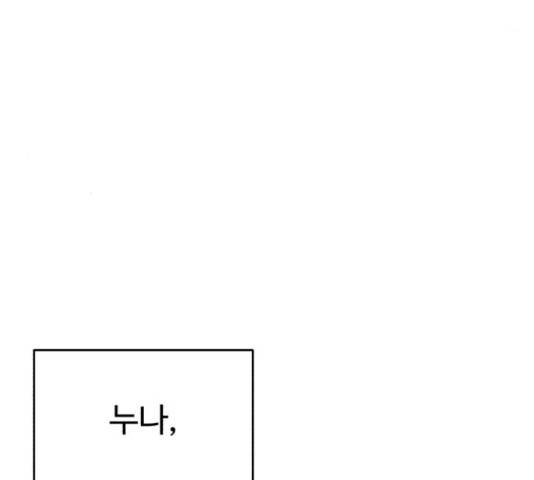 천치전능 13화 44