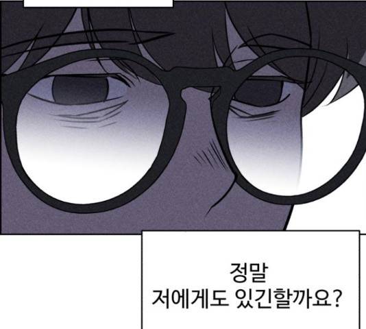 천치전능 13화 45