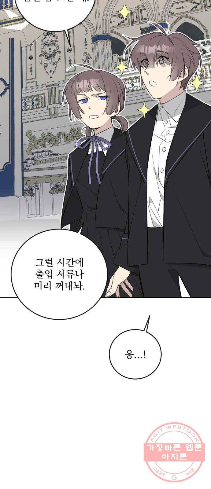 전설의 화석 22화 3