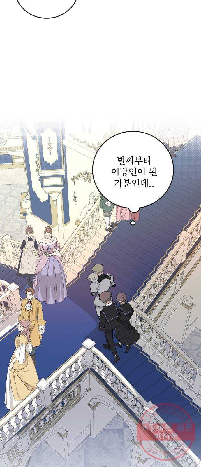 전설의 화석 22화 5
