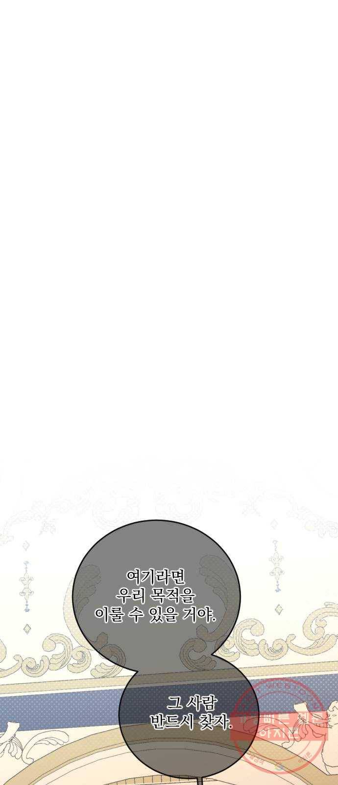 전설의 화석 22화 9