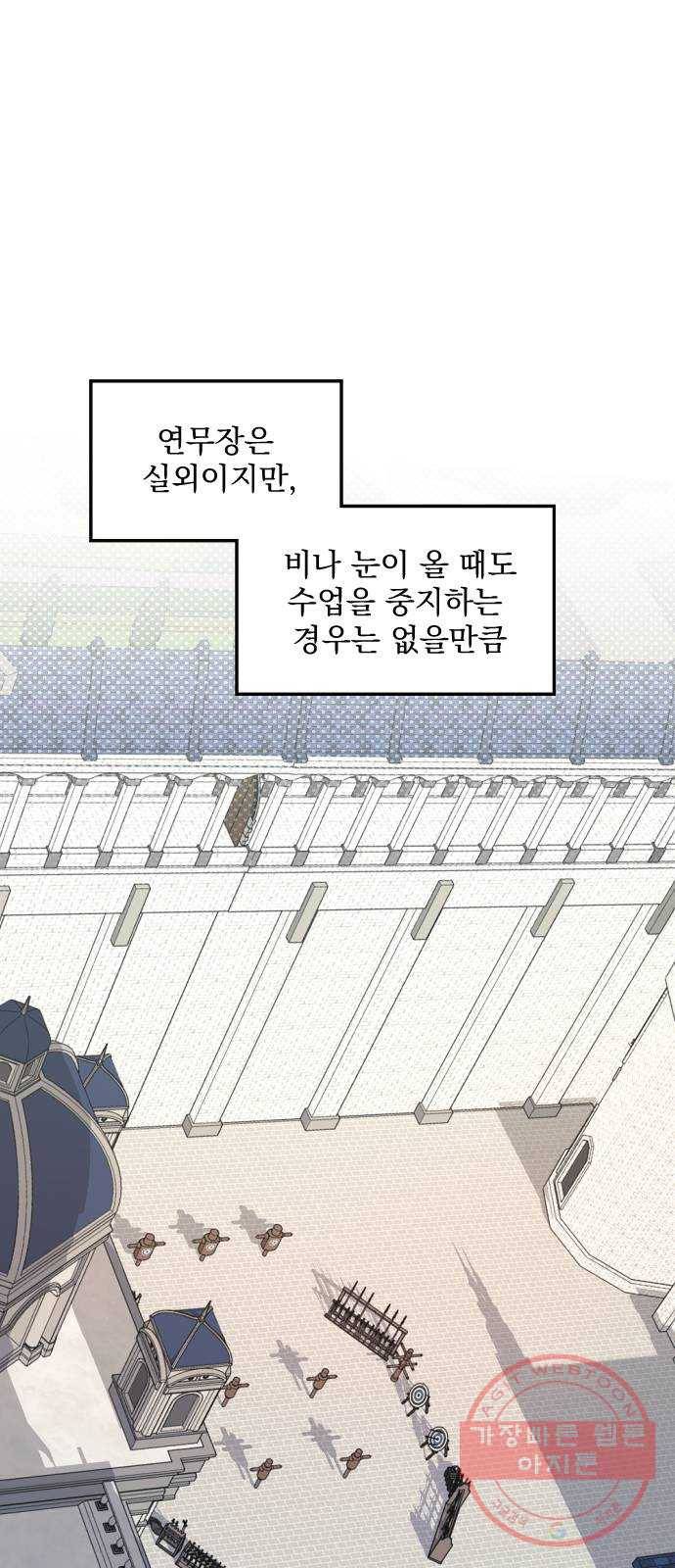 전설의 화석 22화 13