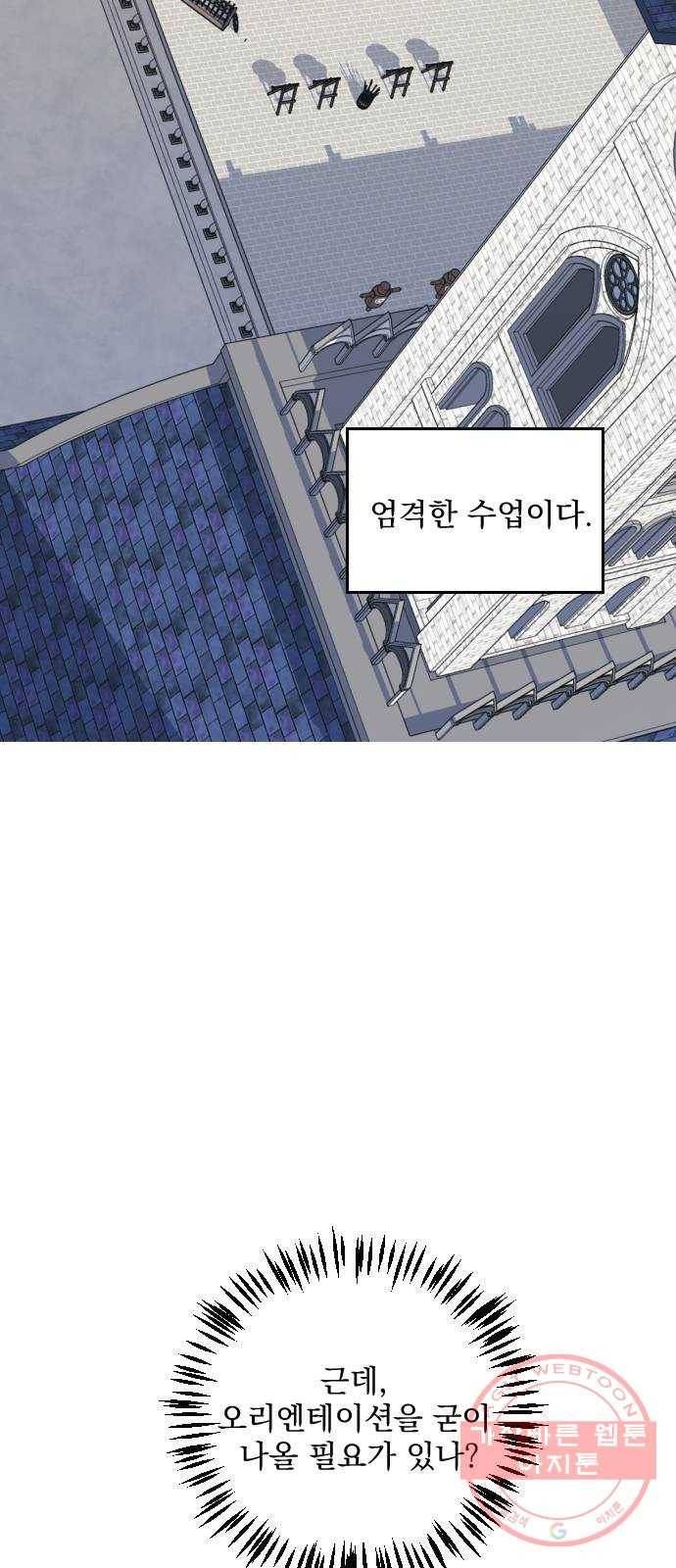전설의 화석 22화 14