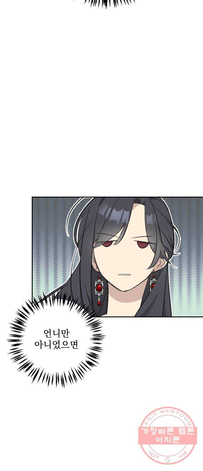 전설의 화석 22화 15