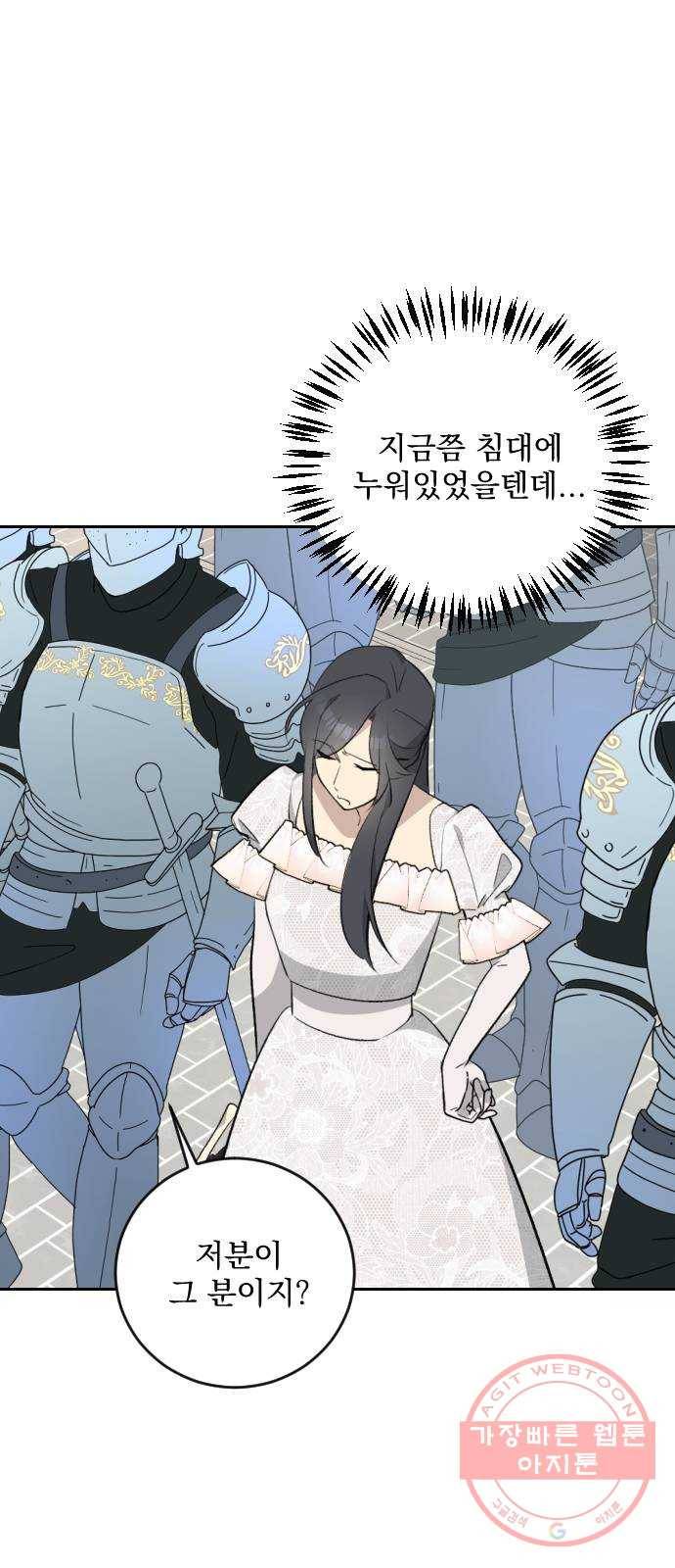 전설의 화석 22화 16