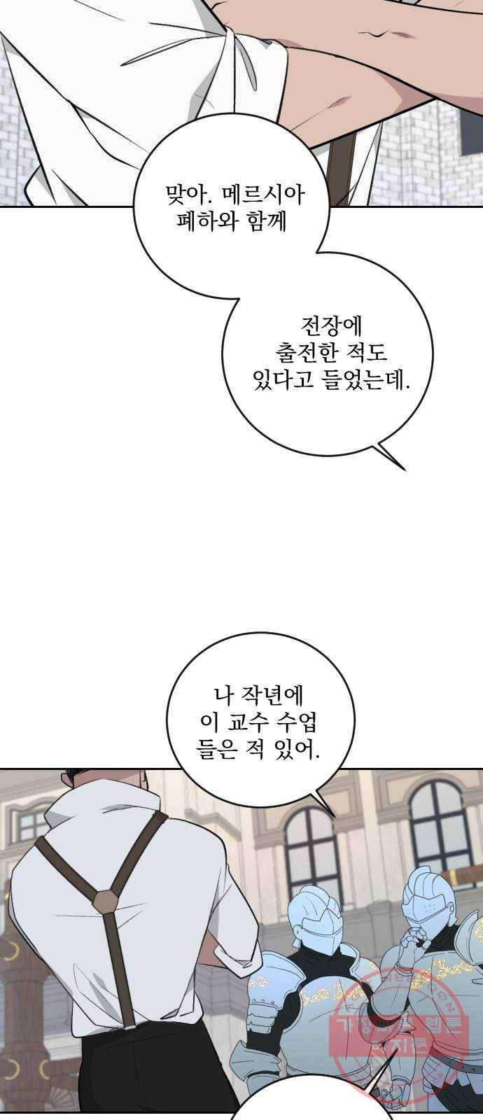 전설의 화석 22화 18