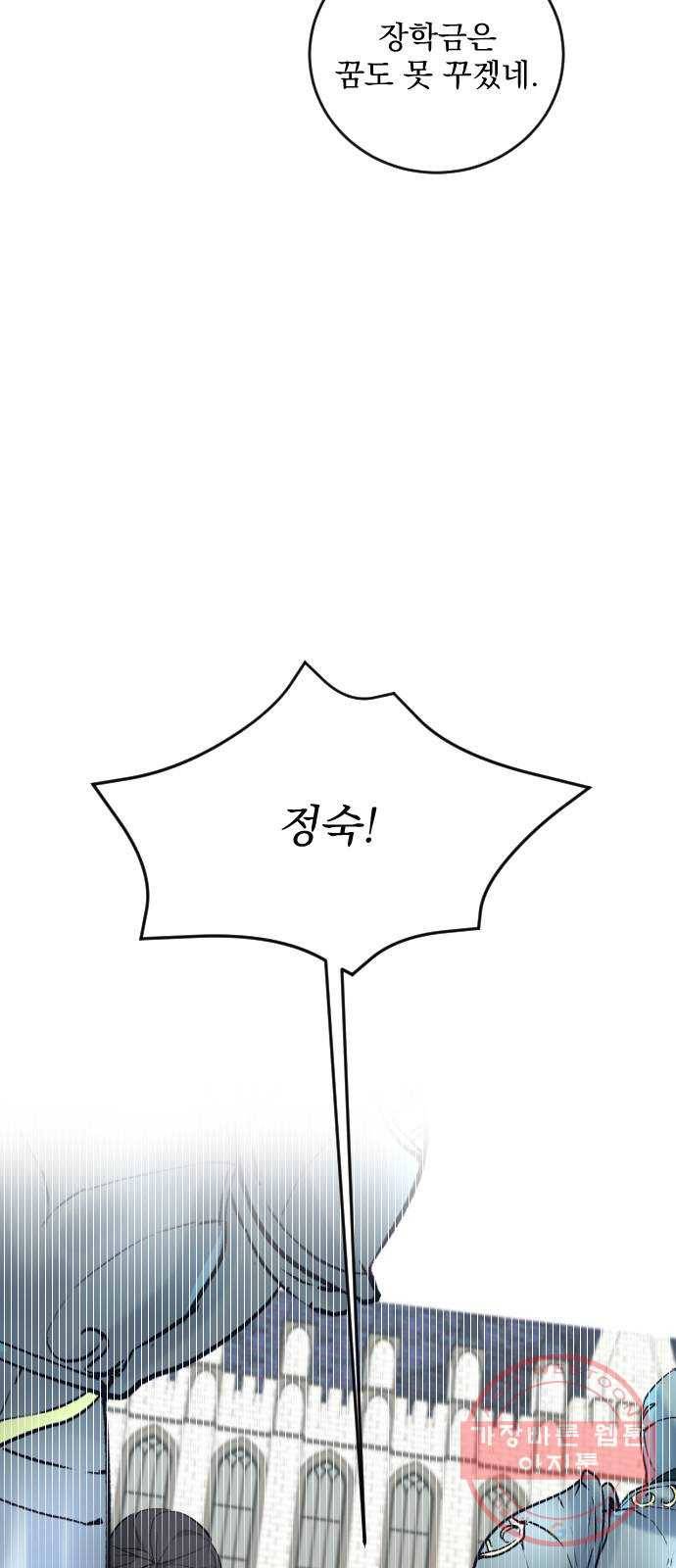 전설의 화석 22화 19