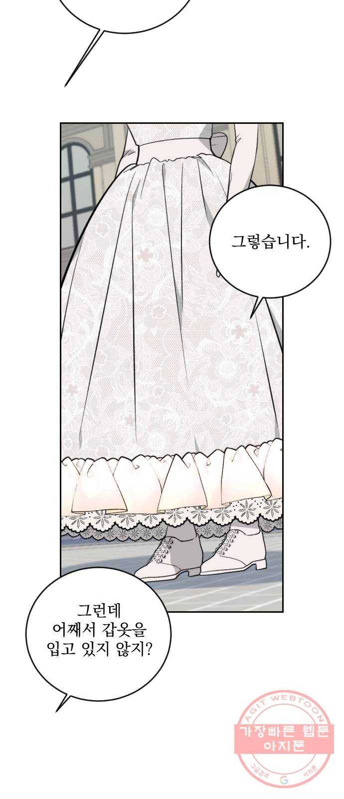 전설의 화석 22화 23