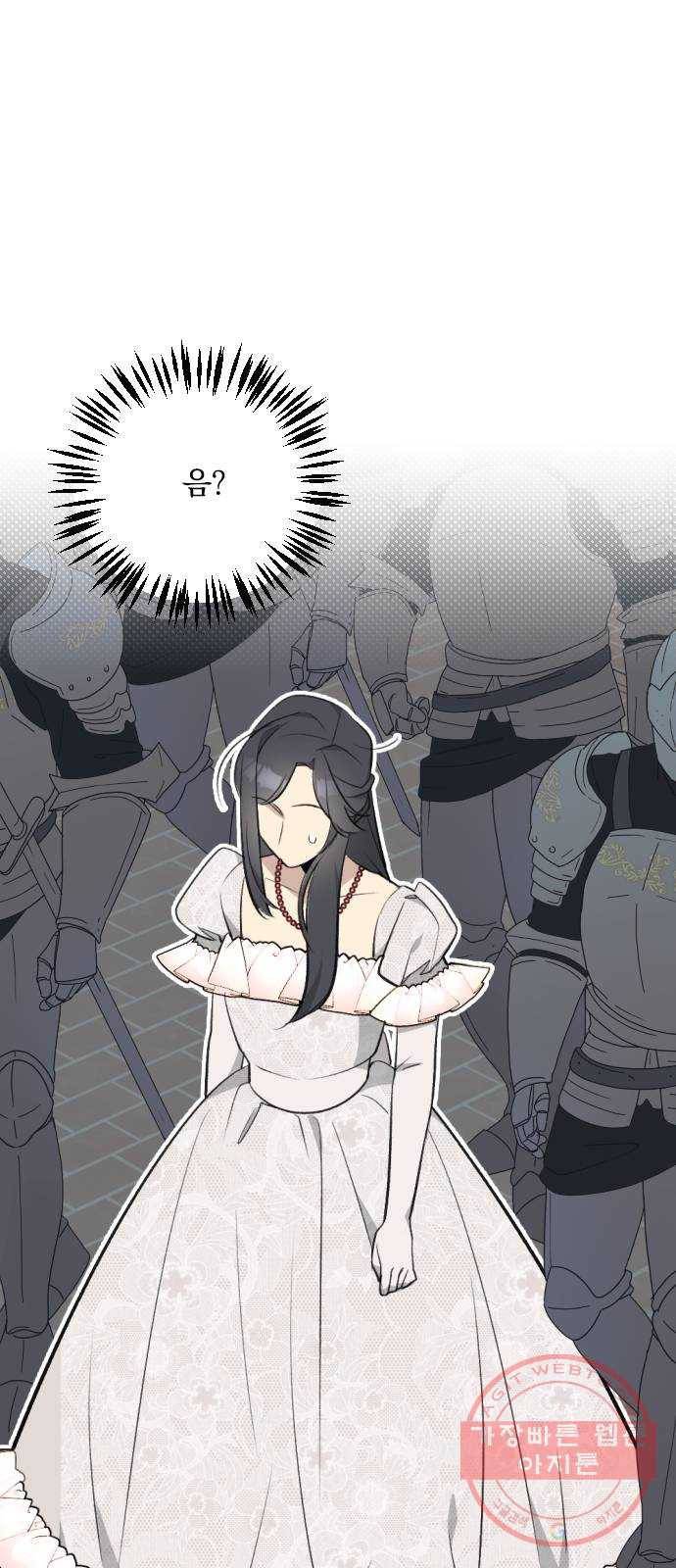 전설의 화석 22화 24