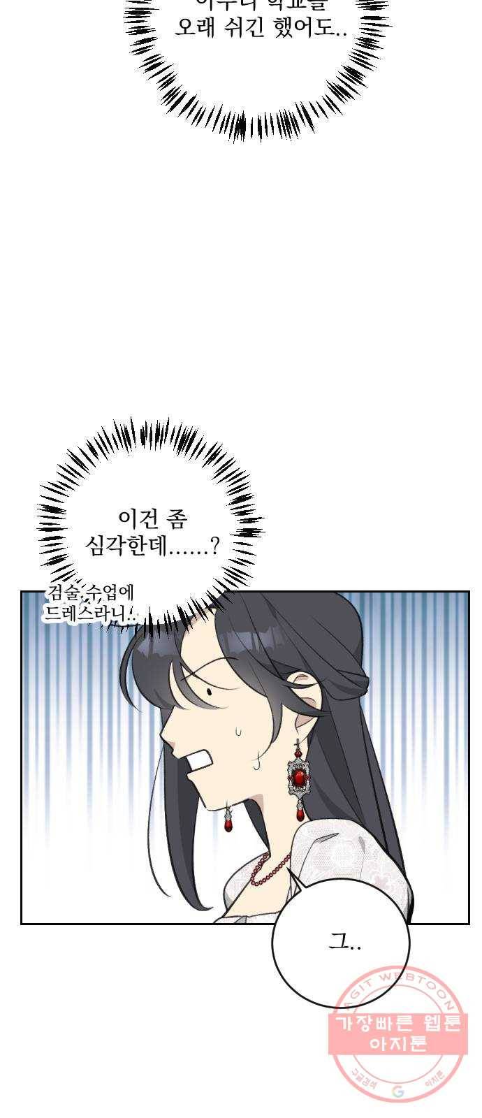 전설의 화석 22화 26