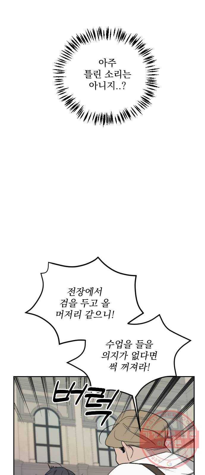 전설의 화석 22화 28