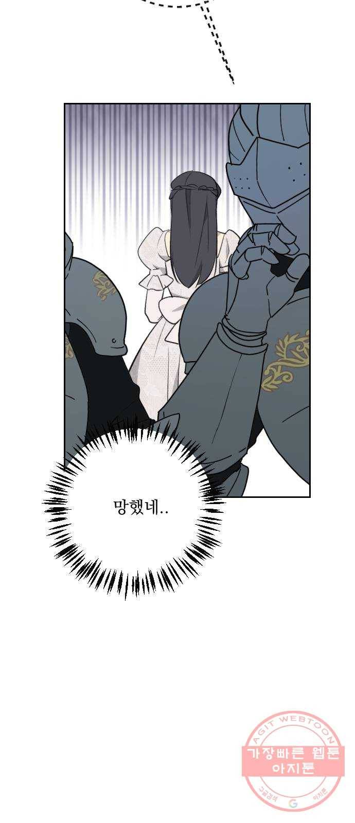 전설의 화석 22화 33