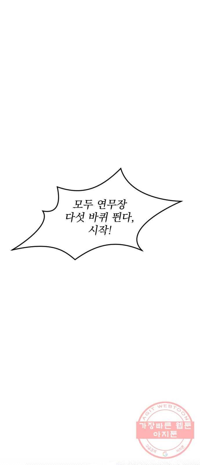 전설의 화석 22화 34